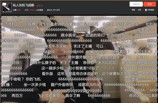 直播界的鱼饵，主播如何用创意留住观众