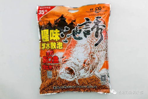 余哥钓鱼饵料怎么样？好用吗？
