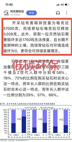 钻石交易商：钻石销售流程过时，正损害生产商利益