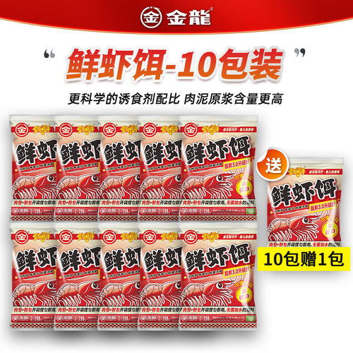 钓鱼饵料秘制虾滑怎么做？