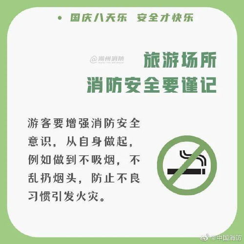 “超级黄金周”激发长线游需求 文旅部发布旅游安全提醒