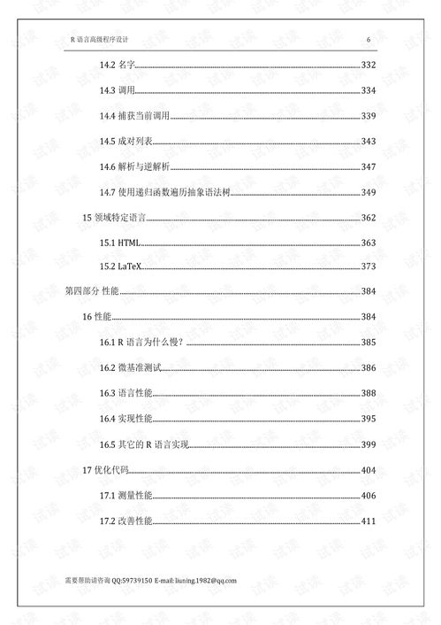 -语言类型，中文