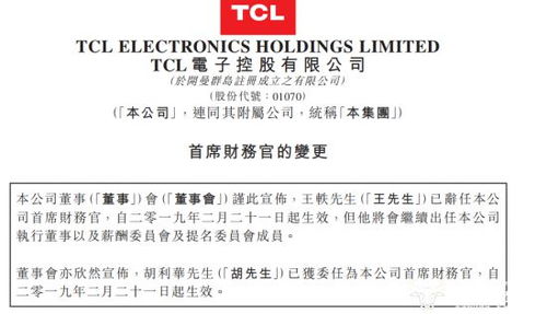 斯特兰蒂斯任命新首席财务官