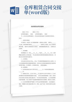 五矿地产(00230.HK)与第五广场签订物业租赁协议