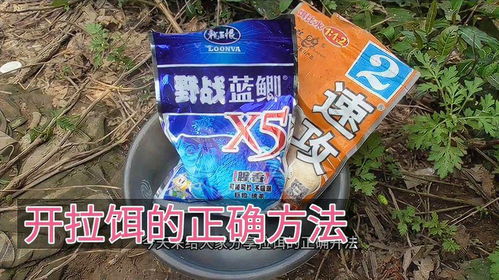 拉饵高手必学，钓鱼饵料的完美制作方法