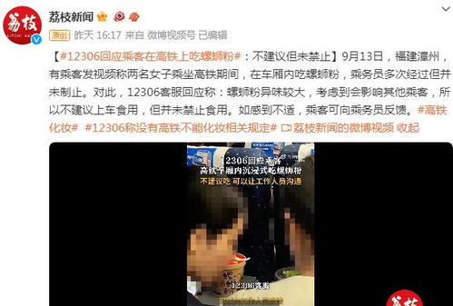 视频|G3754次列车因买短乘长超员临停 12306回应