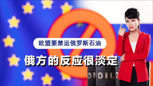泽连斯基：需要考虑对俄罗斯石油终端实施制裁