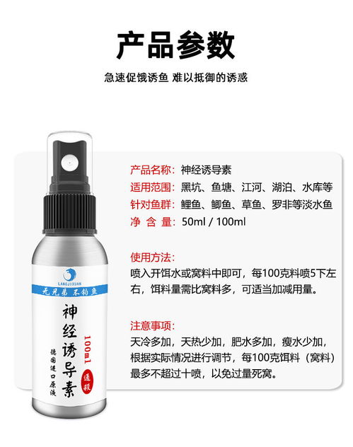 野钓饵添加剂，提升诱鱼效率的秘诀