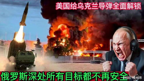 消息人士：特朗普政府或难以向乌克兰提供远程“战斧”导弹