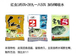 钓鱼饵料要自己配要怎么配？这份完全指南让你成为钓鱼高手！