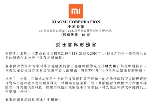 MoneyHero公司宣布任命首席财务官