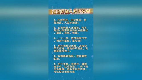 钓鱼饵料钩鱼直播文案怎么写，吸引观众、提升转化的秘诀