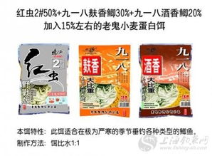 钓鱼饵料加牛栏山酒怎么配，实用配制指南
