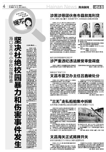 台风来袭 海南发布倡议书：坚决杜绝哄抬物价、强制消费等行为