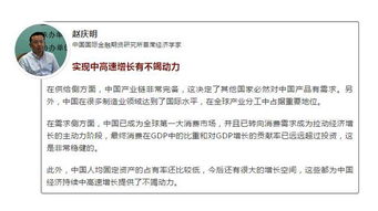 四季度首席经济学家经济预测问卷调查结果出炉