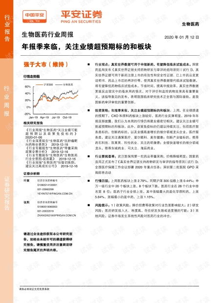 轩竹生物-B于10月6日至10月10日招股 预计10月15日上市