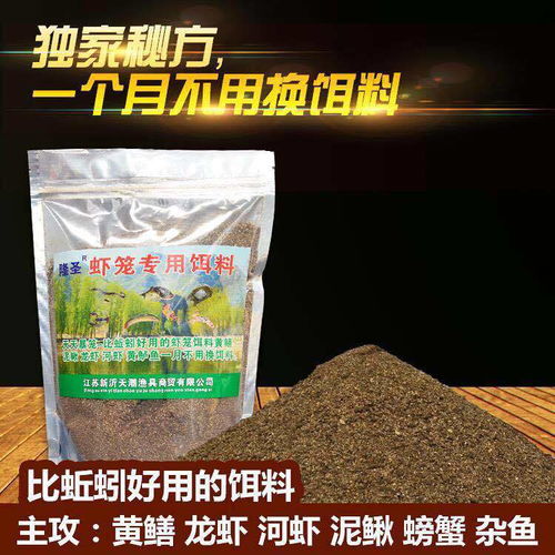 小龙虾钓鱼饵料秘籍，自制诱饵大法