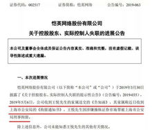 这一公司实控人或发生变更，明起停牌！