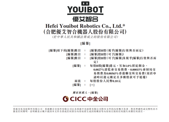 优艾智合冲刺港股“移动操作机器人第一股”，创始团队为西安交大“90后”学霸