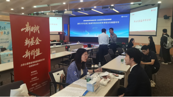 京东肯特瑞基金：走进清华大学五道口金融学院 共话公募高质量发展与青年人才培育