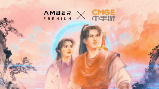 中手游与Amber Premium达成战略合作，推《仙剑》RWA计划落地