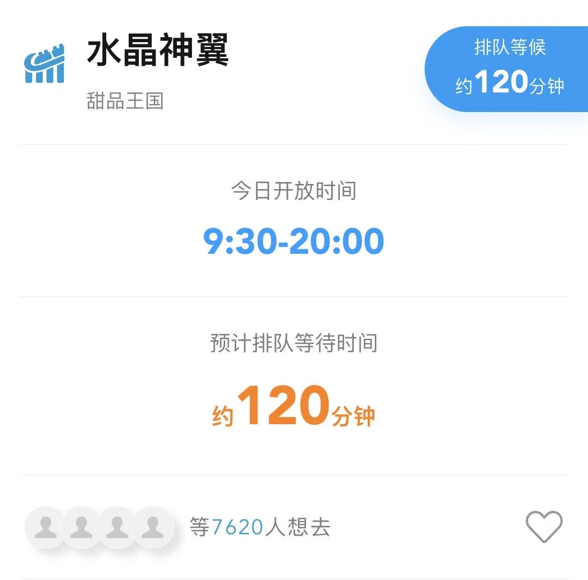 兼职野人直呼“累坏了”、热门项目需排队两小时⋯⋯每经记者实探国庆北京主题乐园，狂欢背后的新挑战