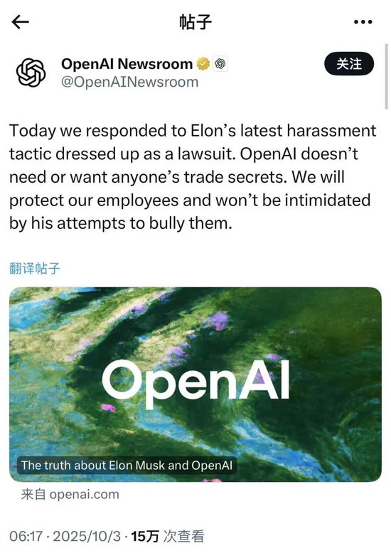 OpenAI，“硬刚”马斯克