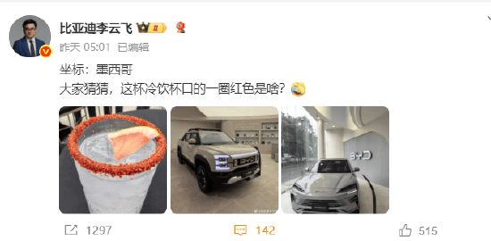 比亚迪李云飞：比亚迪新能源SHARK皮卡迟早在国内上市！海外对标福特 Ranger、丰田 Hilux 等传统燃油皮卡