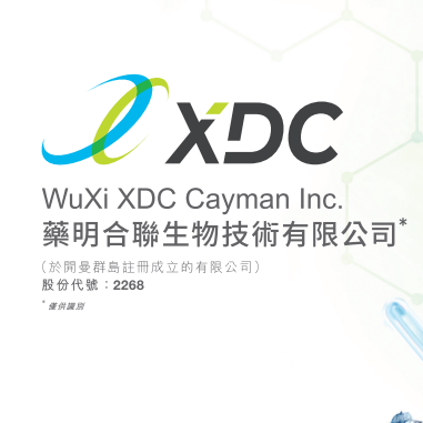 药明康德，拟减持药明合联、最多套现24亿